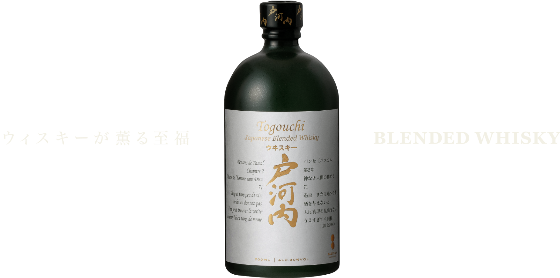 BLENDED WHISKY | SAKURAO DISTILLERY