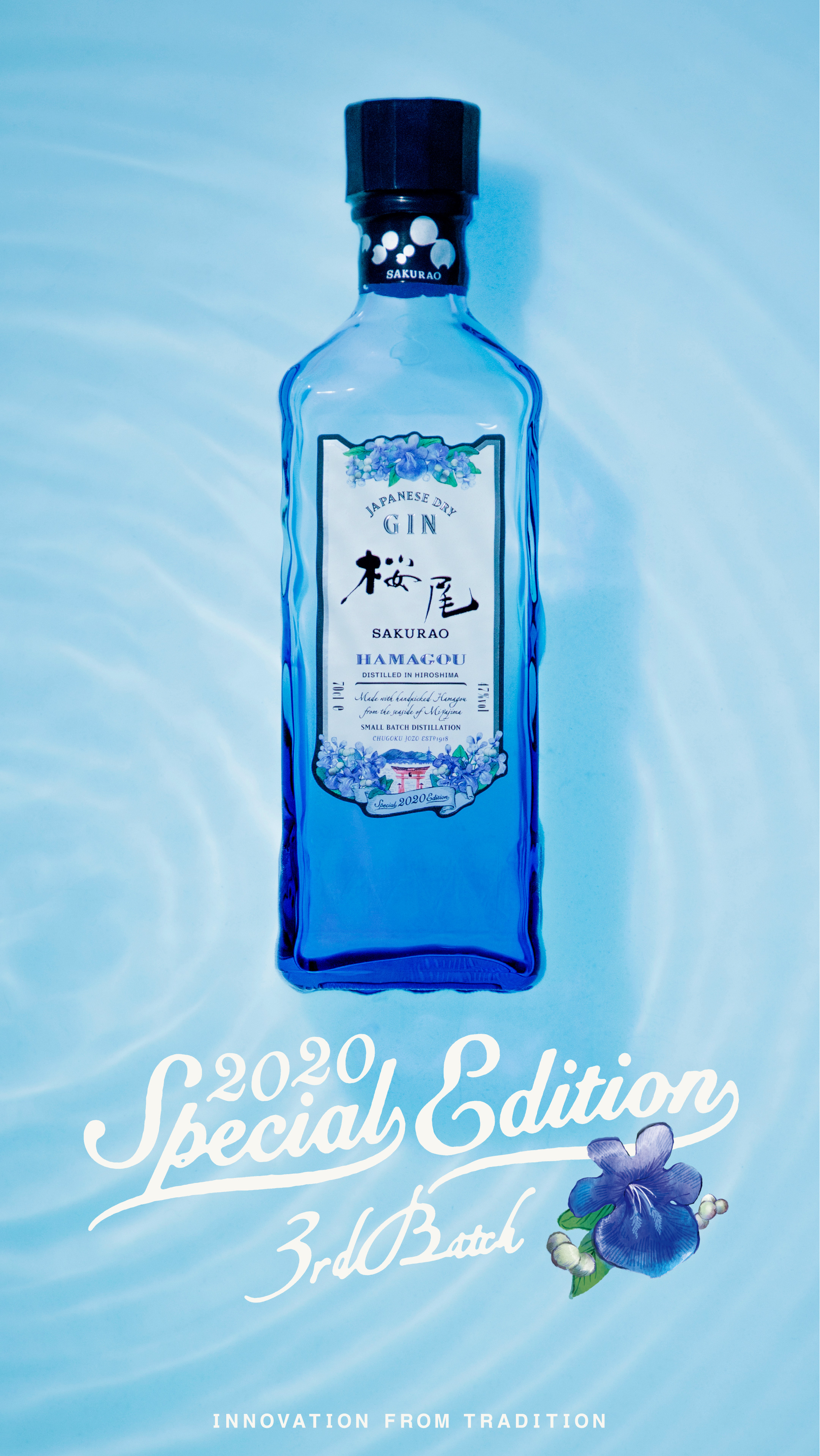 SAKURAO GIN HAMAGOU2020 | SAKURAO DISTILLERY