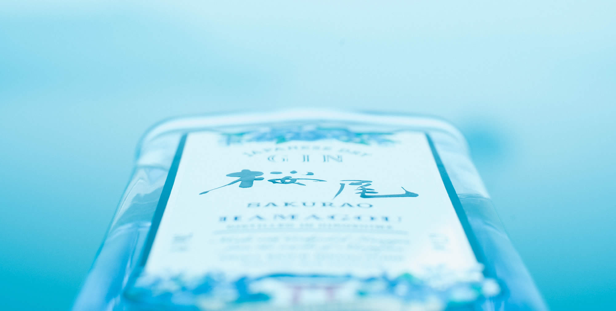 SAKURAO GIN HAMAGOU2022 | SAKURAO DISTILLERY SAKURAO GIN HAMAGOU2022 | SAKURAO DISTILLERY