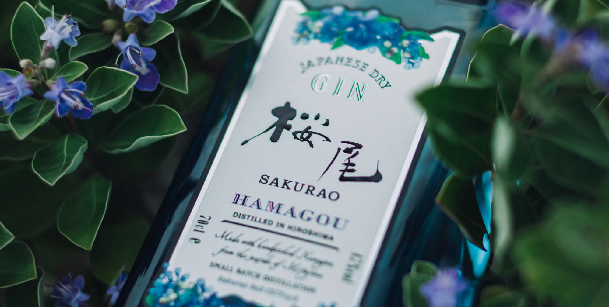SAKURAO GIN hamagou2025 | SAKURAO DISTILLERY
