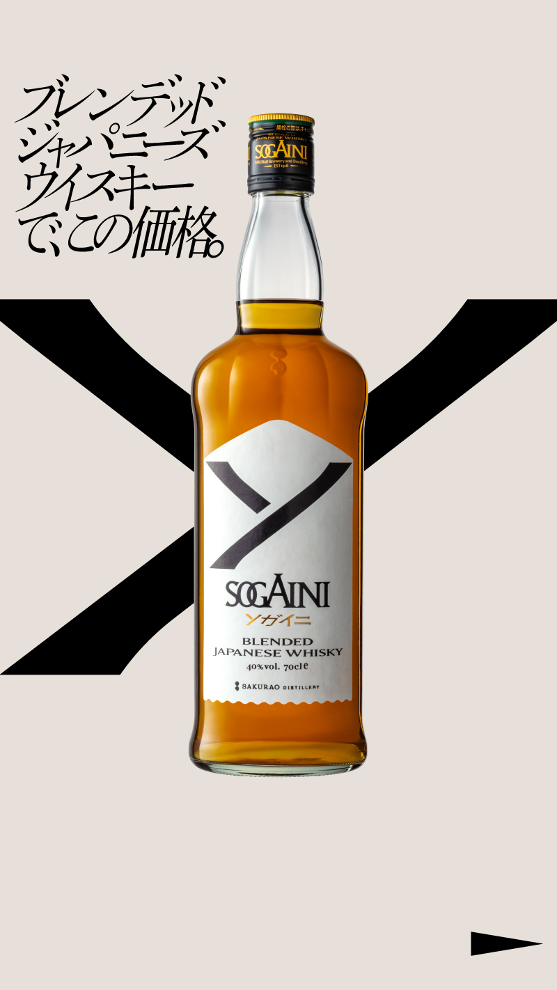 banner_sogaini_sp_debut_after.jpg