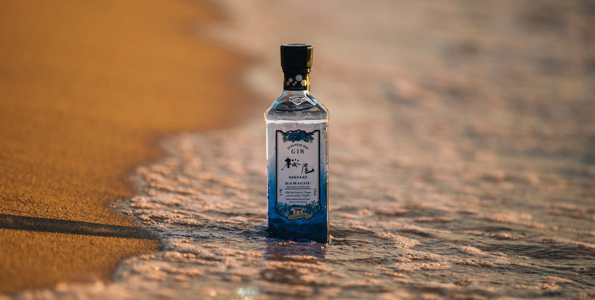 SAKURAO GIN HAMAGOU2024 | SAKURAO DISTILLERY