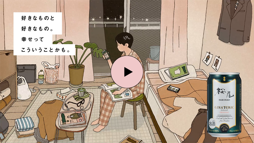 【SAKURAO × アヤノアユ WITH MAGAZINE篇】