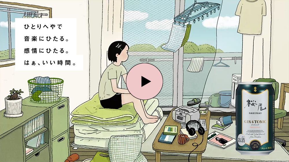 【SAKURAO × アヤノアユ WITH MUSIC篇】